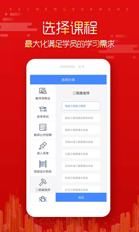 在线直播课堂手机版图2