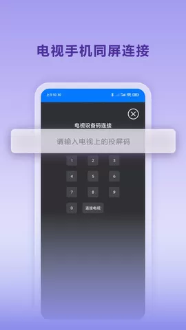 秒看电视下载最新版图2