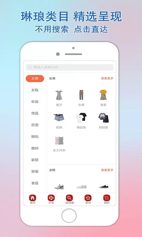 乐惠佳下载最新版本图2