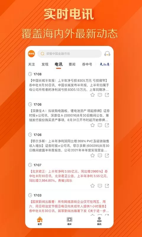 券中社最新版图2