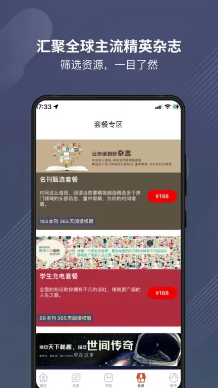 龙源网-电子杂志在线阅读下载新版图0