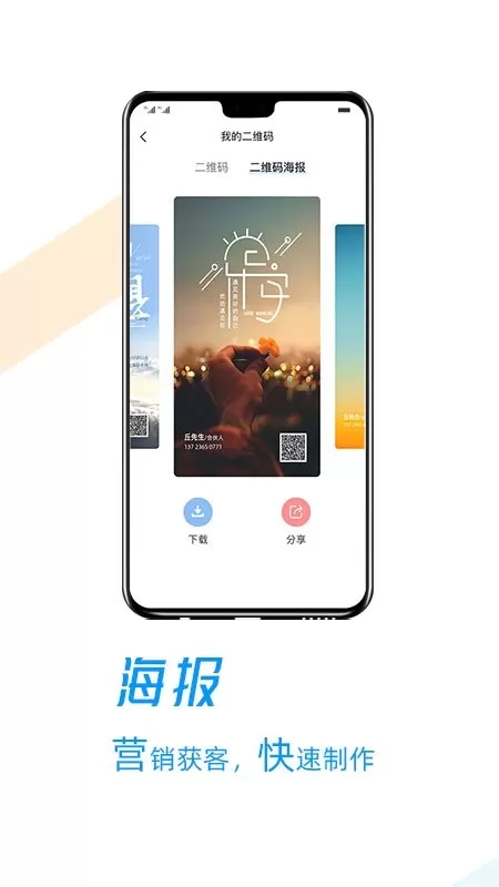 存脉下载新版图2