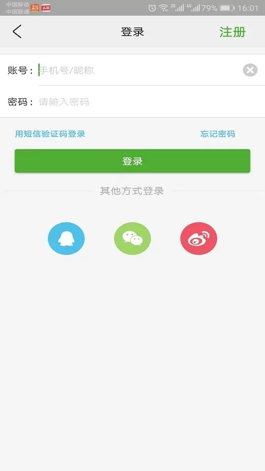 夕阳无忧软件下载图0