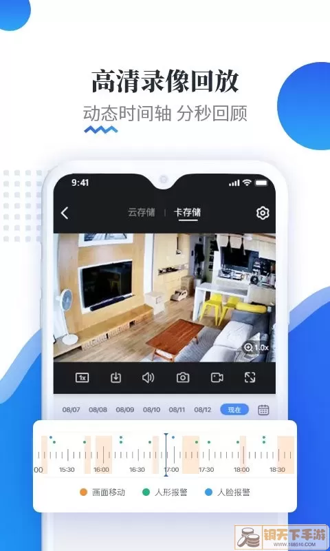 易视云下载app