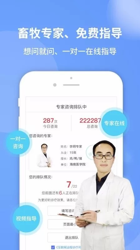 畜牧堂下载免费版图1