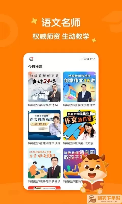 小牛书房app最新版