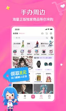 b站软件（哔哩哔哩）2024最新版图2