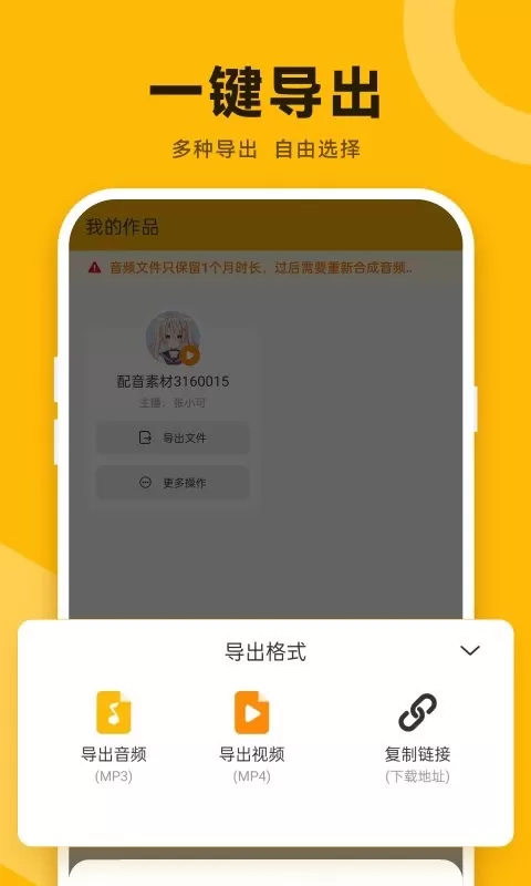 配音鸭app下载图2