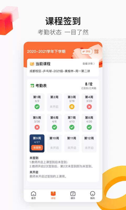 乐健体育正版下载图2