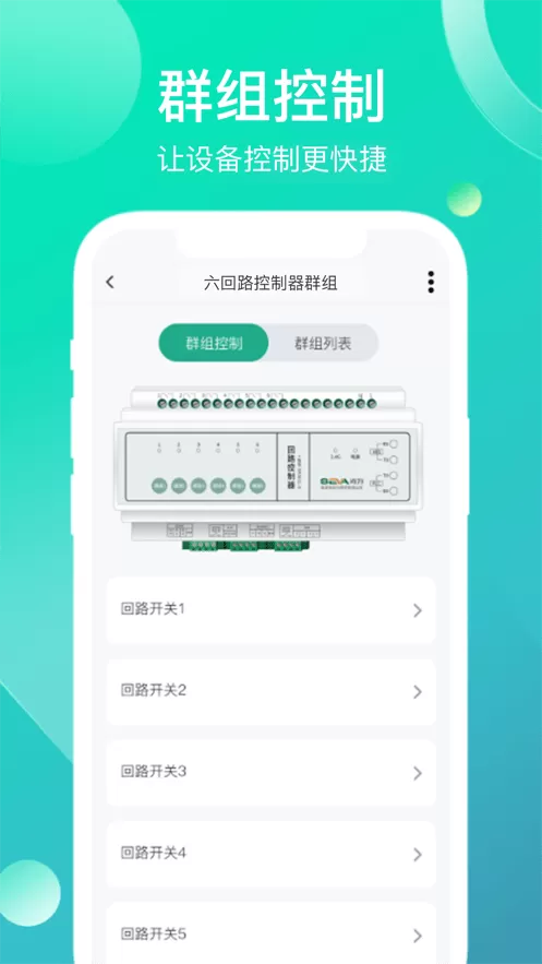 工业云智能官网版最新图3