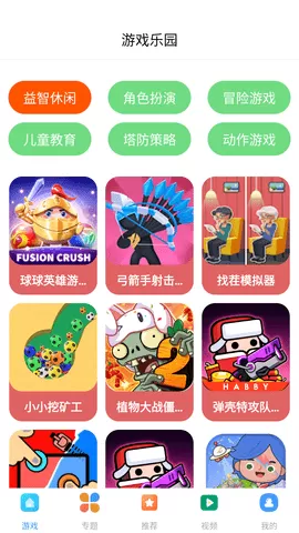 4380乐园最新版本图3