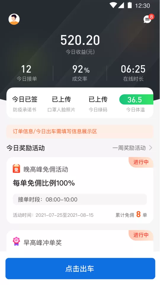 恒好用车司机下载官网版图0