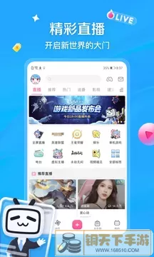 b站软件（哔哩哔哩）2024最新版