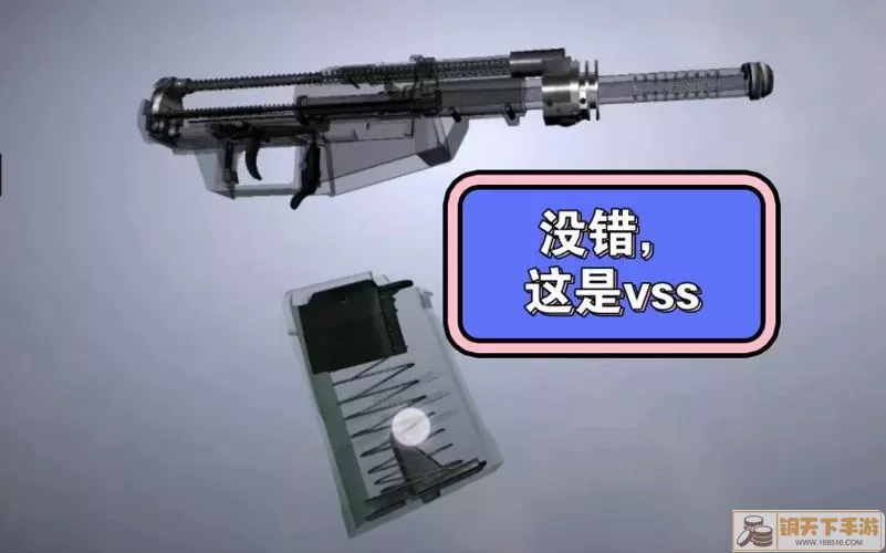 萤火突击vss怎么改