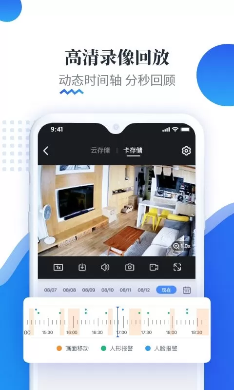 易视云下载app图3