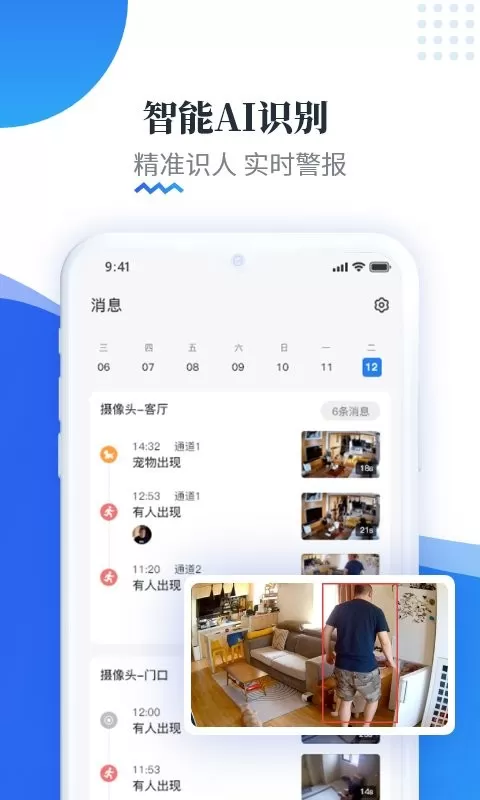 易视云下载app图2