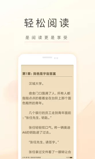 飞卢小说网免费下载图1