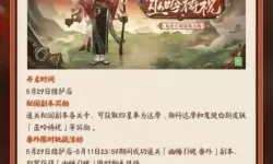 阴阳师秘闻攻略大全