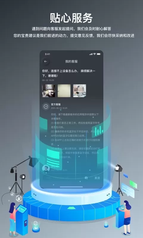 NEEWER MASTER下载安卓版图1