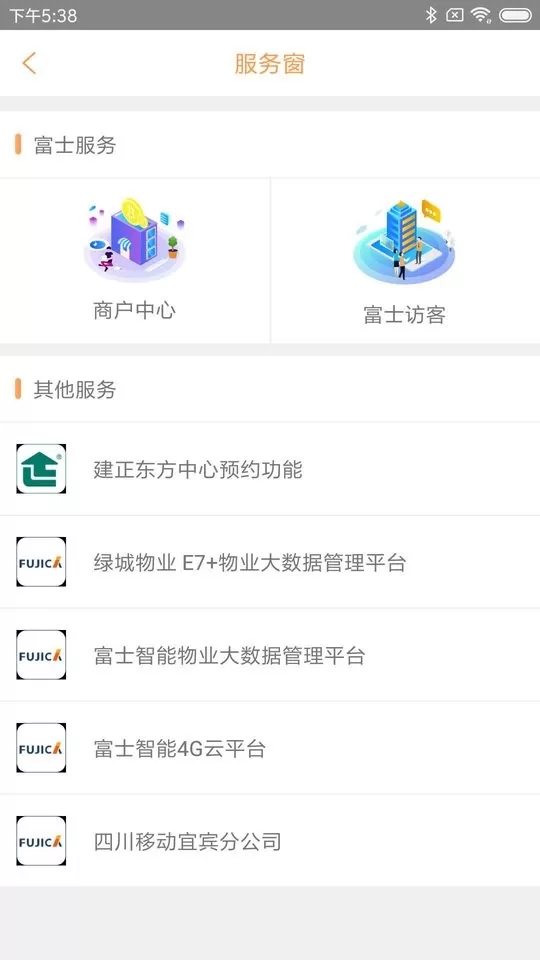 爱泊客软件下载图2