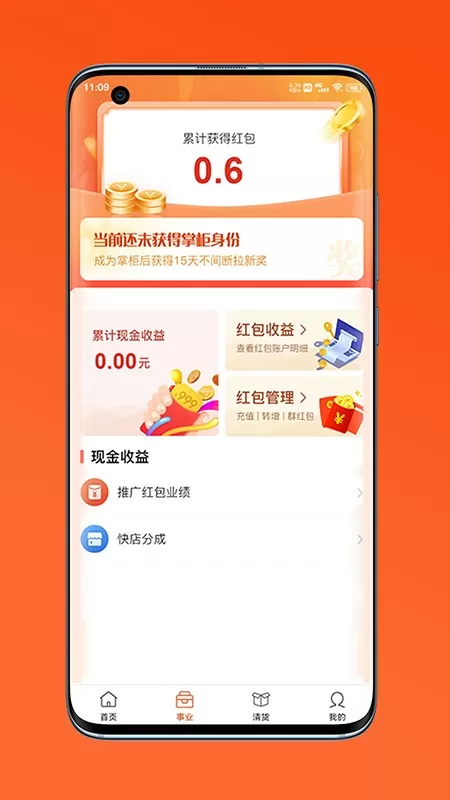 通通麦下载免费版图1