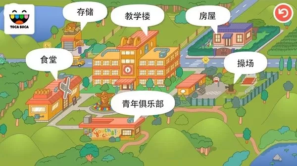 托卡生活学校手机游戏图0