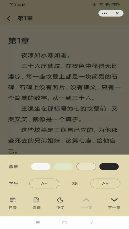 飞翔阅读下载手机版图0