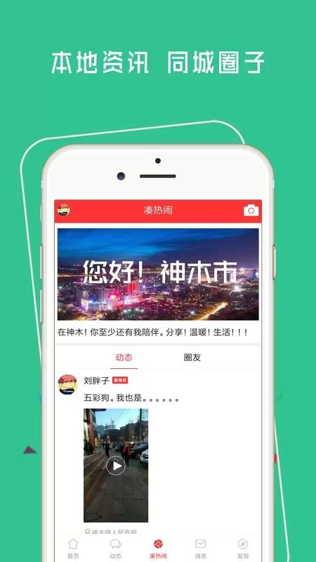 神木365官网版app图3