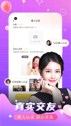 附近陌约app最新版图2