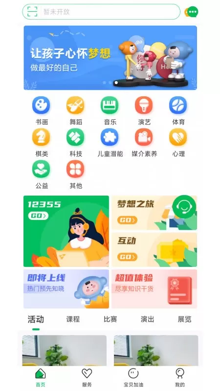 宁成长下载安装免费图0