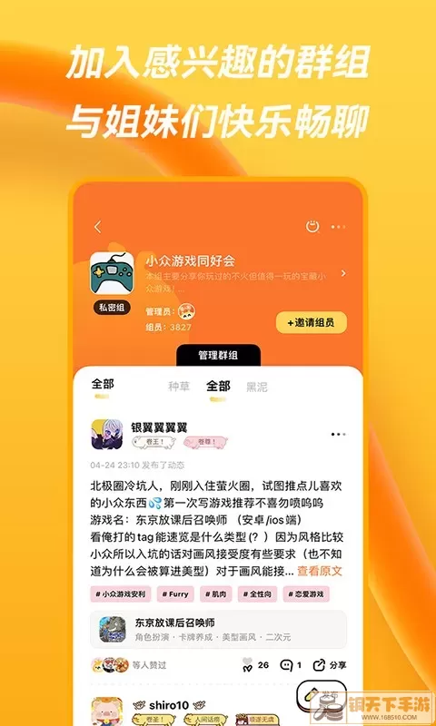 萤火圈官网版app