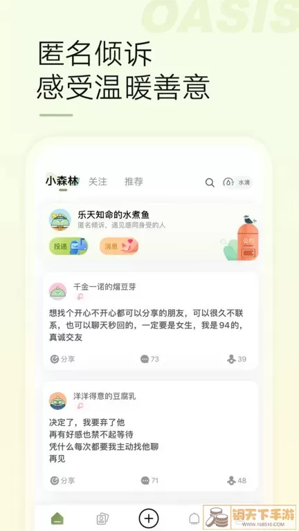 绿洲下载正版