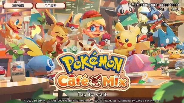 PokémonCaféReMix免费手机版图2