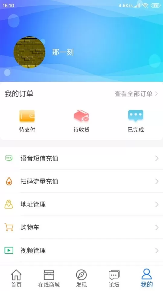 把把智能app最新版图2