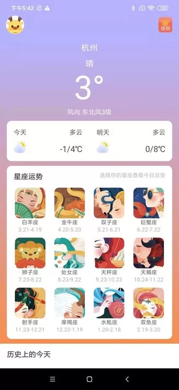 小鹿盒子下载最新版本图2