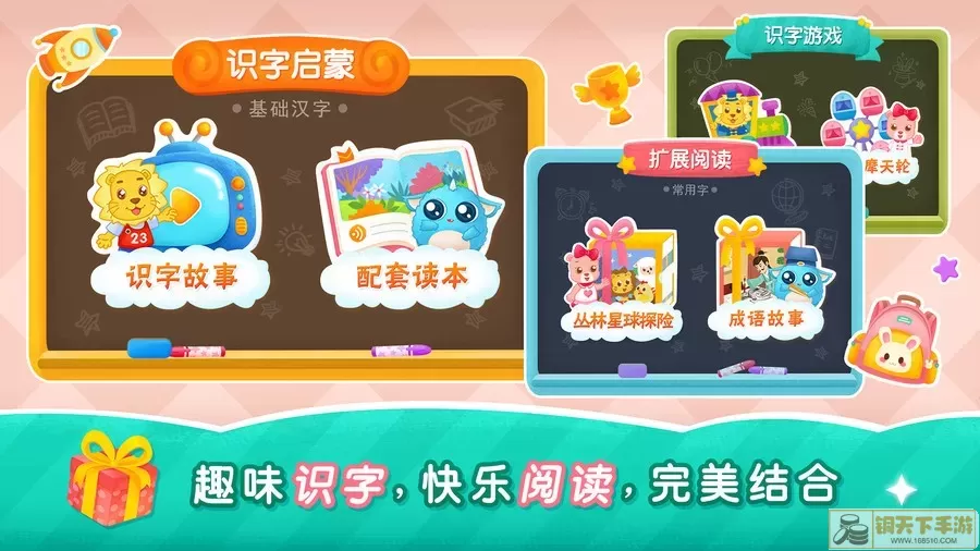 2Kids学汉字官网版最新