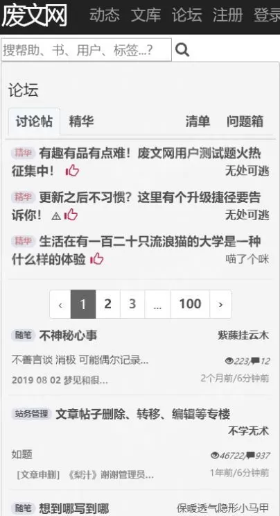 废文网海棠书屋app下载图1