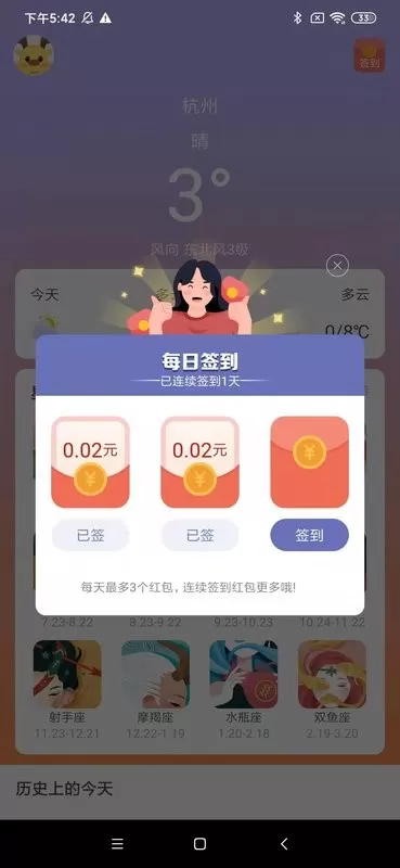 小鹿盒子下载最新版本图0