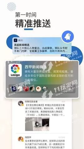 新闪下载免费图1