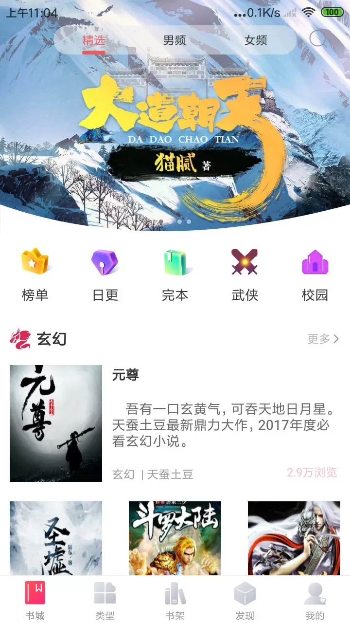 小说阁免费下载图0