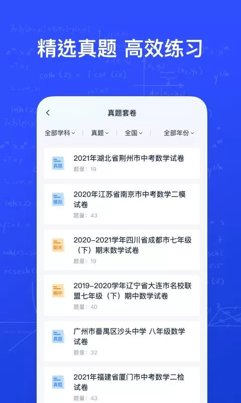 有道智能学习助手最新版图2