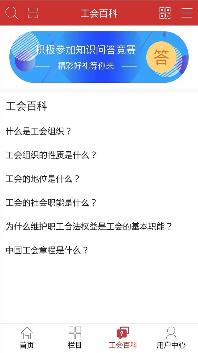 职工驿站老版本下载图1