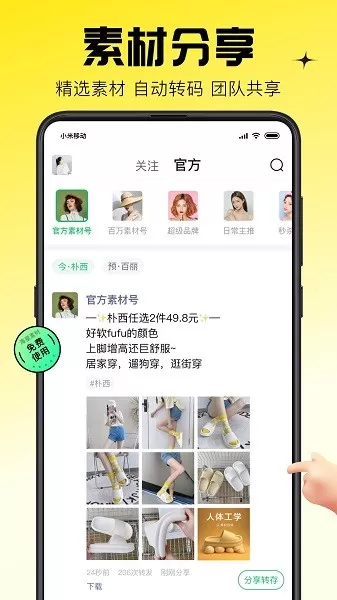 蜂享家下载新版图3