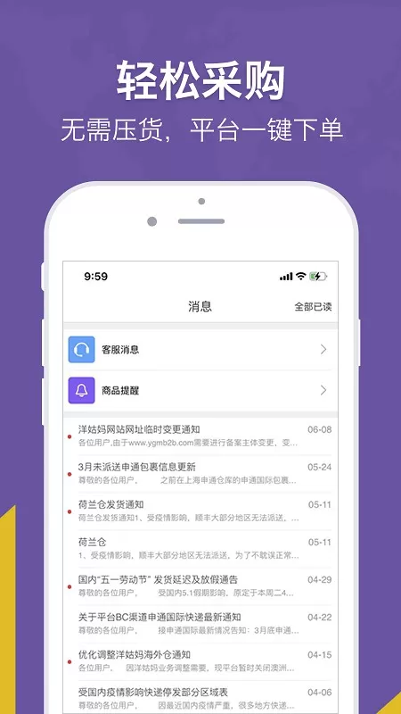 洋姑妈app最新版图2