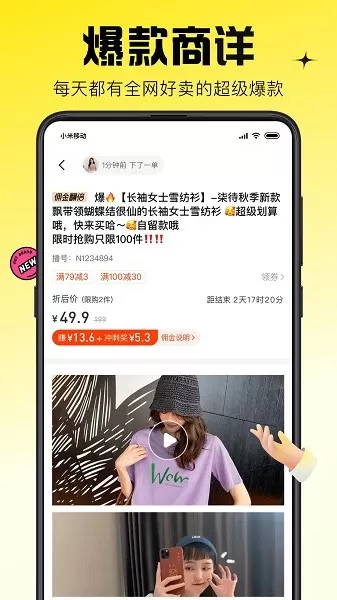 蜂享家下载新版图2