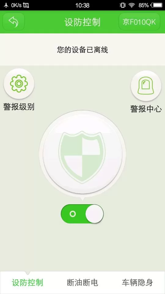 易安宝下载安卓版图2