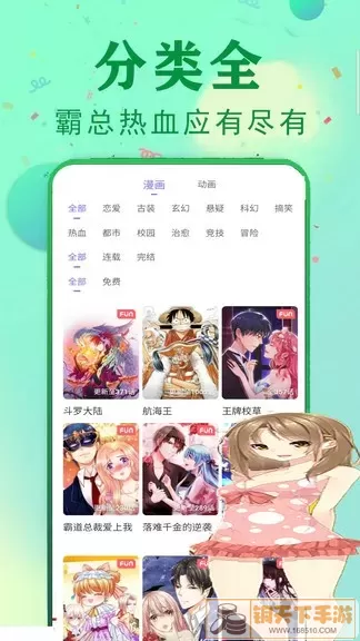 漫画书阅读器下载最新版本