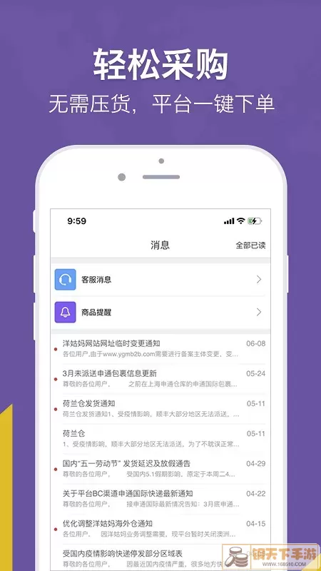 洋姑妈app最新版