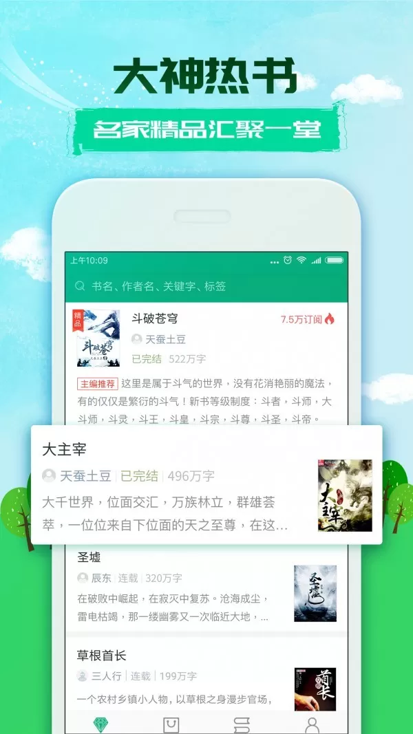 360小说下载正版图0