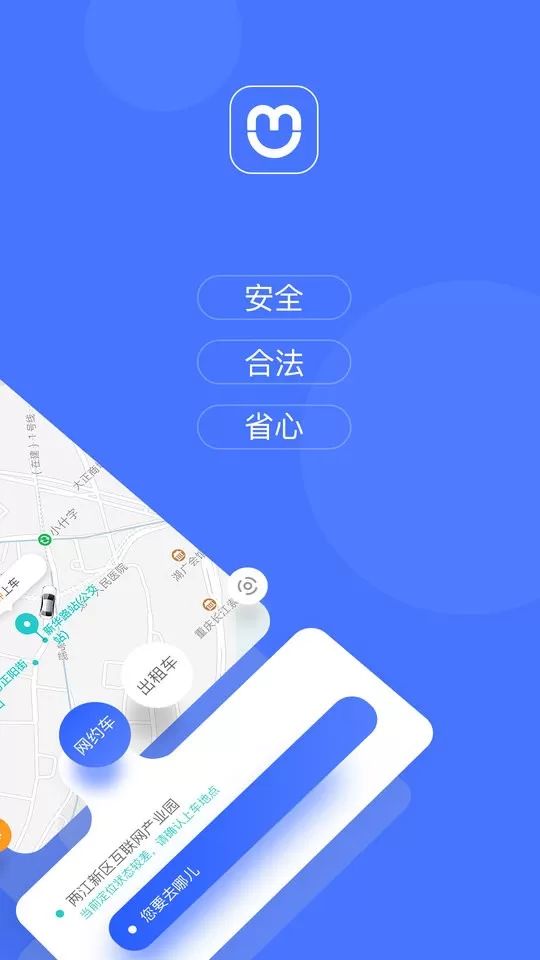 呼我出行下载免费版图1